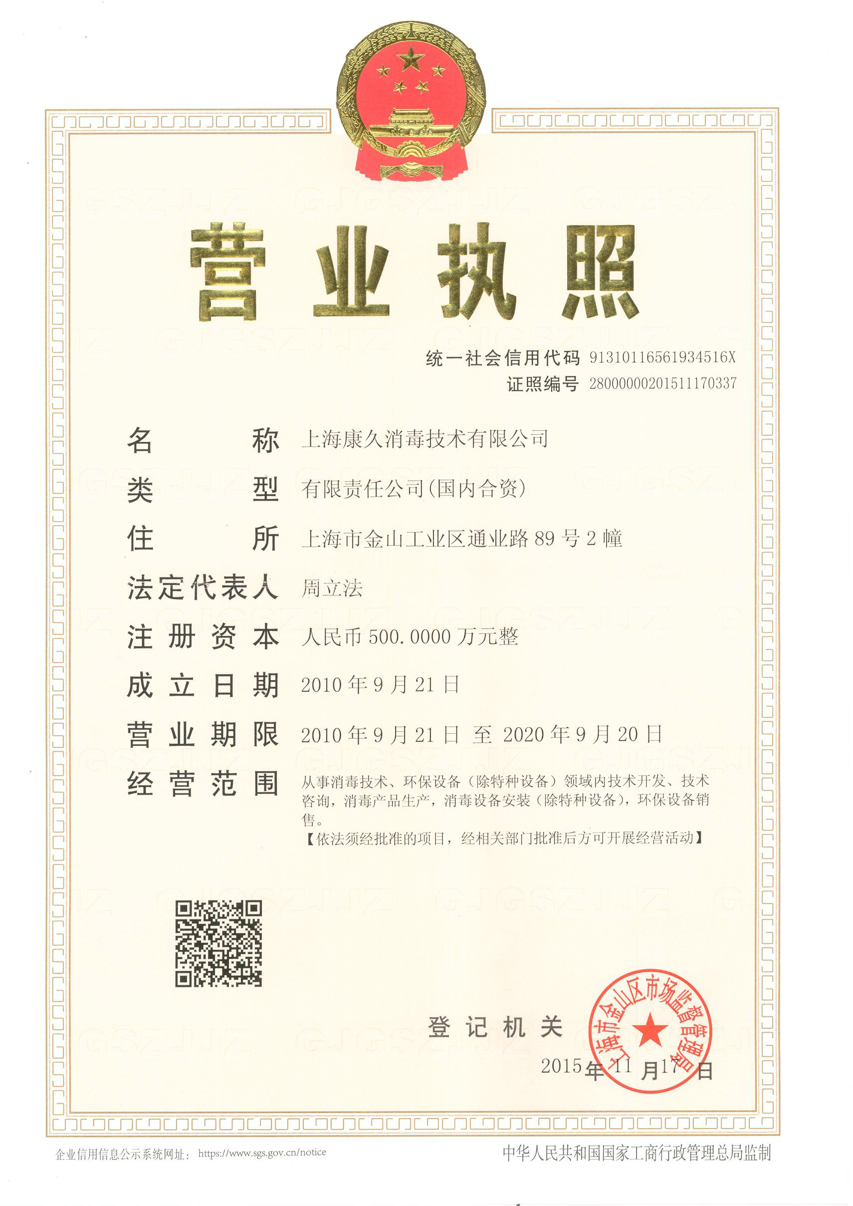 “德宏营业执照